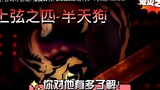 Karakter Shangxianzhihantengu: Hantu Shangxian mesum dengan tujuh klon! ! !