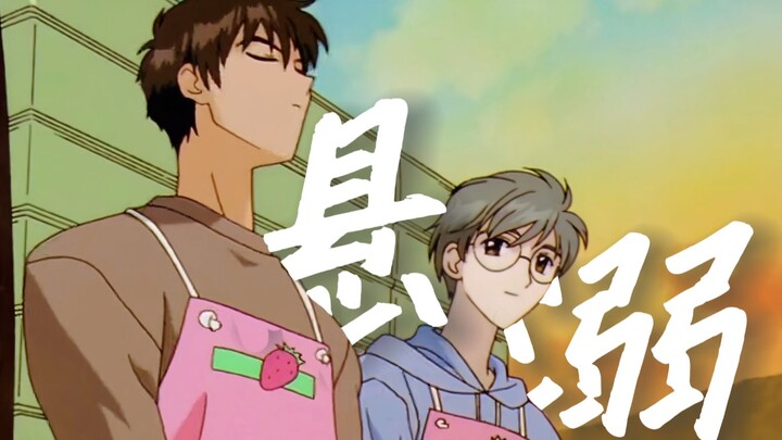 [Momoya x Yukito] "Dengan suara tenggelam, cinta murni kuno muncul." CP cinta murni pertama yang kam