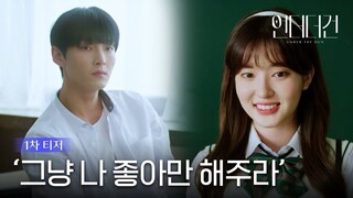 [4-12-24] Under the Gun | Trailer ~  #BaekZuho, #JoSooMin and #SeoJiWon