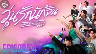 🇹🇭 Why You. Y Me (2022) - EP 04