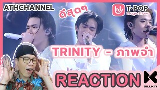 REACTION TV Shows EP.116 | TRINITY #TRINITY_TNT at T-POP STAGE SHOW I by ATHCHANNEL