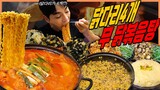 배가무닭볶음탕 홍탁집 뺨치는 닭다리 4개 주는 닭볶음탕집..?!  닭도리탕 닭똥집 무뼈닭발 라면 닭내장볶음 korean mukbang eatings