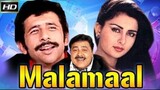 Maalamaal 1988 - Comedy Movie | Naseeruddin Shah, Poonam Dhillon, Aditya P