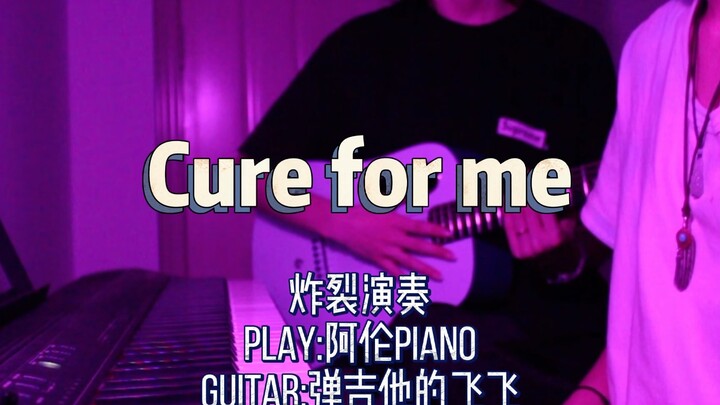 【Cure for me】钢琴&吉他 高能合奏