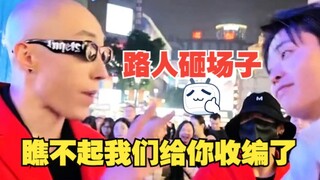 路人砸场子！f3篮团直播被路人嘲笑，我上我也行卤蛋无语了~我去没想到有两把刷子收了!路人:我去弄个F4