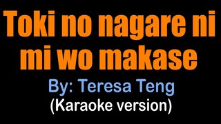 Toki No Nagare Ni Mi Wo Makase - Teresa Teng (karaoke version) 時の流れに身をまかせ