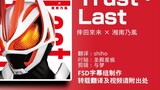 【FSD】Lagu pembuka GEATS "Trust・Last" dengan teks bahasa Mandarin dan Jepang