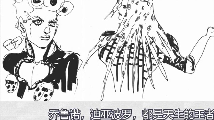 [JOJO In-depth Analysis] Giorno and Diavolo-The Curse of the King#Self-explanatory Special#