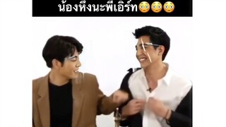 เอิร์ทมิกซ์ มิกซ์คนขี้หึง 💓