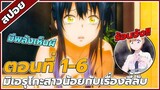 สปอยอนิเมะ มิเอรุโกะสาวน้อยกับเรื่องลี้ลับ ตอนที่1-6