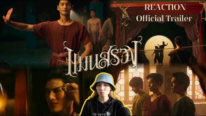 Reaction (รีแอคชั่น) แมนสรวง | Man Suang - Official Trailer #ManSuang