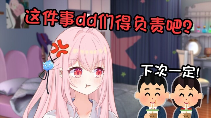 梦中的dd坏事做尽