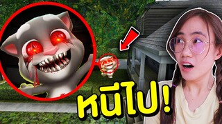 หนีไป!! อย่าเข้าใกล้เจ้าแมวพูดได้ Talking Tom จอมโหด | Mind&Nat