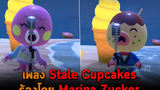 เพลง Stale Cupcakes ร้องโดย Marina Zucker Animal Crossing