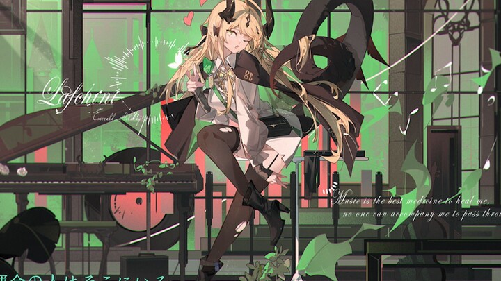 運命のルーレット廻して（转动命运之轮）【明日方舟/AI翻唱/苇草】