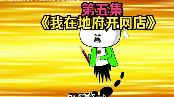 第五集、自己好不容易制服的起尸，却被别人抢了风头