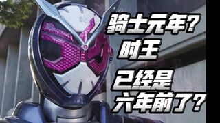 信息量爆炸的第一集？18年的时王，第一集都讲了什么内容？【朝花夕拾时王篇01】