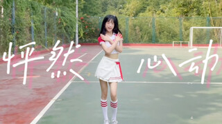 来领取你的啦啦队女友～｜AOA-怦然心动
