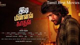 Idi Minnal Kadhal [ 2024 ] Tamil HD Full Movie Bilibili Watch [ Tamil Best Movies ] [ TBM ]