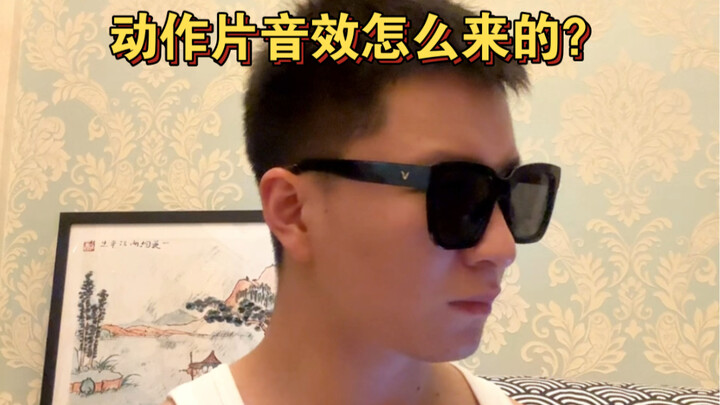 为什么以前的动作片热血沸腾？小鲜肉真的难扛功夫片大旗吗？