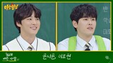 Knowing Bros E361 The Priests Yoon Shi-yoon, Lee Ho-won [English Subbed]