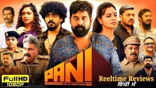 Pani Full Movie Hindi Dubbed 2024 | Joju George, Abhinaya, Junaiz VP | Malayalam new movie 2025