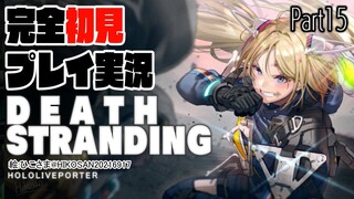 【DEATH STRANDING:PC】アキロゼの完全初見プレイ実況！超脳筋で道を切り開くPart15【Hololive/Akirose】