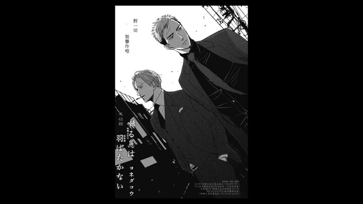 Singing Birds Don't Fly Chapter 48 Audio Comic Hatano Wataru x Aragaki Tarusuke