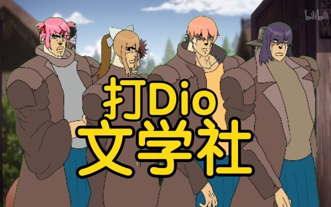 Hit Dio Literary Society