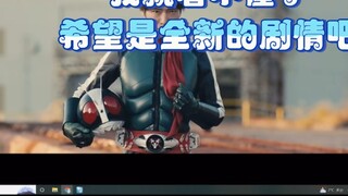 【Pingzijun152】Pingzi watched "New Kamen Rider" PV