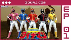 【Zokaj.com - English Sub】 Kagaku Sentai Dynaman Episode 01