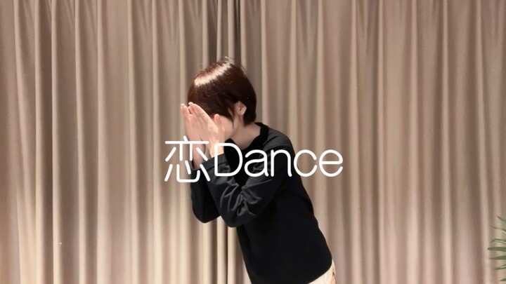 海边的《恋dance》~星野源