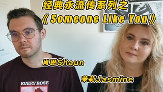 你听这首歌哭过的话，你一定是个有故事的人。Adele的《Someone Like You》虽然简单，但每一句话都能唱入心里。