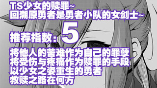[What to read today in Japanese style +] TS girl's atonement ~ Looking back, the original hero was a