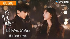 EP.30