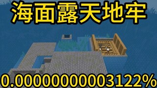 Minecraft Extremely Low Probability Event Sea Surface Open Air Dungeon