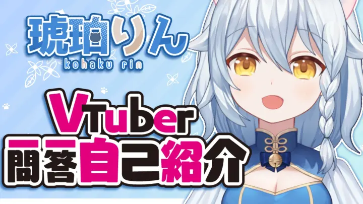 The trilingual white tiger Vtuber who likes Genshin is coming to station b! [Vtuber asks and answers