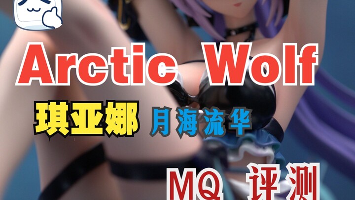 绅士福利？Arctic Wolf工作室琪亚娜GK雕像