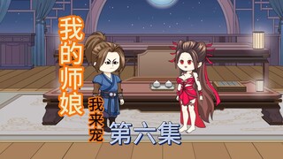 和师娘做炒菜的时候被师傅听见了