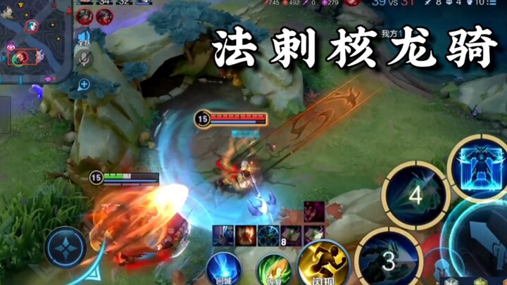 "Shen Technique Dragon Knight A Flash" ไล่ล่าจากสวน Baicao ไปยังร้านหนังสือ Sanwei!