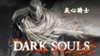 [MAD] Hard journey in Dark Souls 2