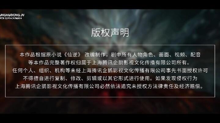 Renegade Immortal eps 86 sub indo | 1080p |