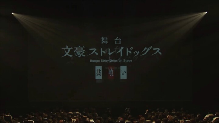 Bungo Stray Dogs Cannibalism 1/2 stage play - eng sub