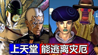 JOJO梗：跨部对话彩蛋！《当历代BOSS相遇》JOJO经典台词语录【4K60帧】