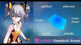 [Honkai Impact]แนะนำวาลคิเรีย Bronya Zaychik : Yamabuki Armor