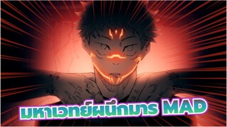 [มหาเวทย์ผนึกมาร MAD] ข้อมูนของตัวละครใหม่| กดไลค์ แชร์ และ Subcribe ภายในหนึ่งนาที