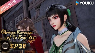 【Glorious Revenge of Ye Feng】S2 | EP28 | Chinese Fantasy Anime | YOUKU ANIMATION