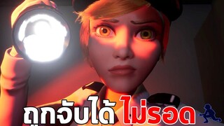 ถูกพี่รปภสาวจับได้ Five Nights at Freddys Security Breach