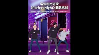 【竖屏切片】Tonight🌙完美的活力，完美的诺亚斑比河玟 💜 🩷 🖤