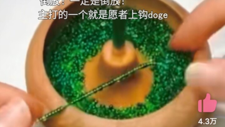 串珠子小技巧